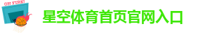 星空游戏app